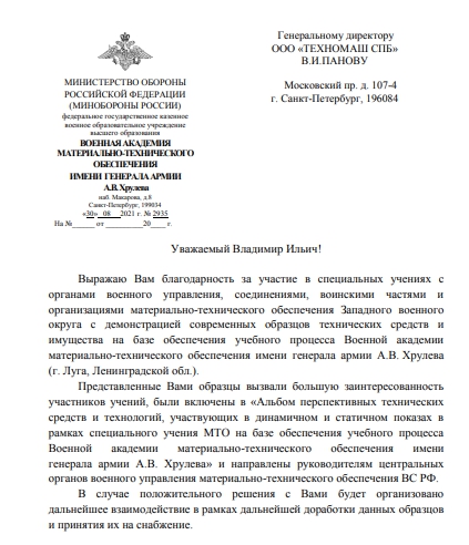Отзыв "ЮИТ"