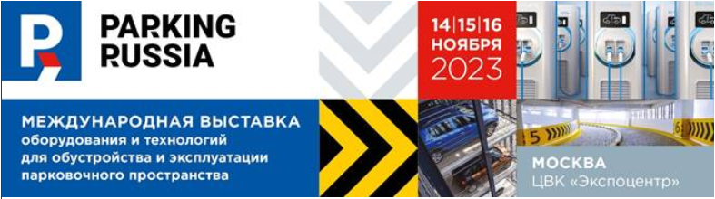Выставка в Москве